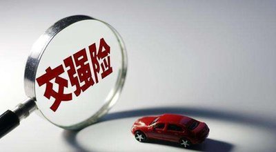 崂山区车辆报废后保险怎么退掉？